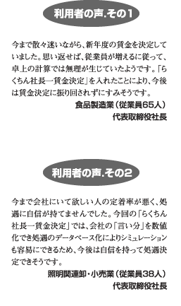 topdesigns4 利用者の声、その1